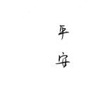 12-01第1次打卡