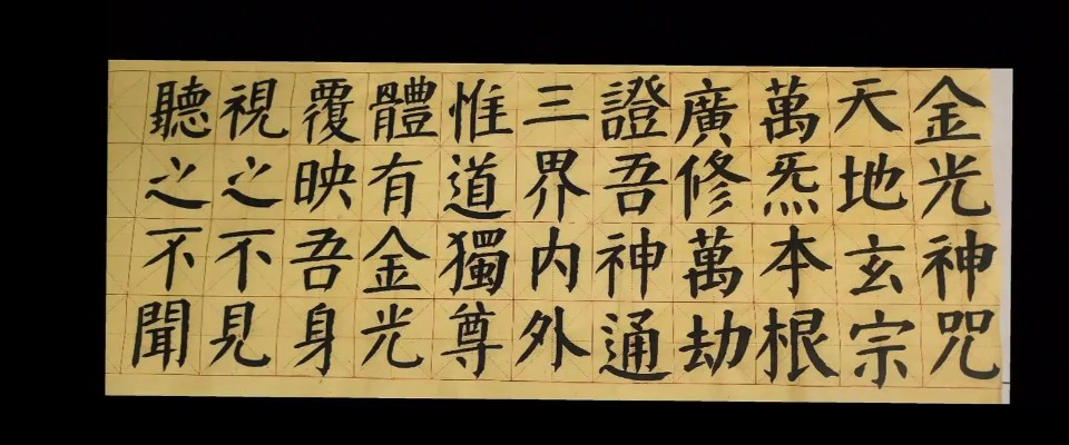 金光神咒冥想课程（小巫）