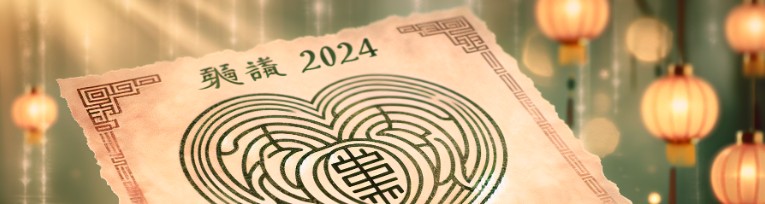 2024共同为我们的愿望清单祈祷