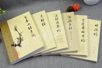 人卫版“梅花本”中医古籍六种