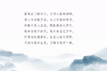 2024.04.24修行那两三点事-第一篇 修行初版（清云师兄）