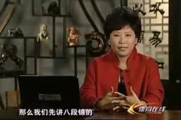 【名家】曲黎敏——讲解八段锦（4讲）