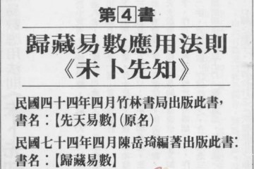 归藏易数 范围数