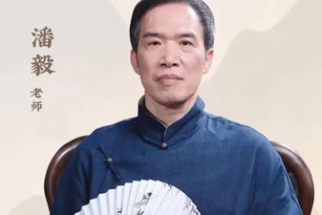 【中医】中医基础学《天道明医》潘毅 - 35讲 免费在线视频课